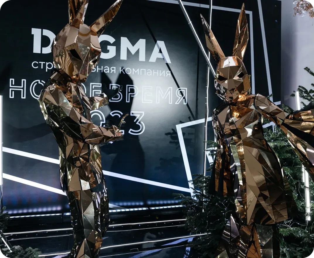 Артисты в зеркальных костюмах у сцены с надписью «Новое время 2023» и логотипом DOGMA